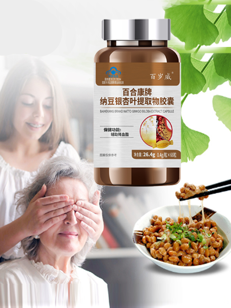 Unterstützt gesunde Blutfettsp – Ginkgo Biloba Extract Bewertung und Preis